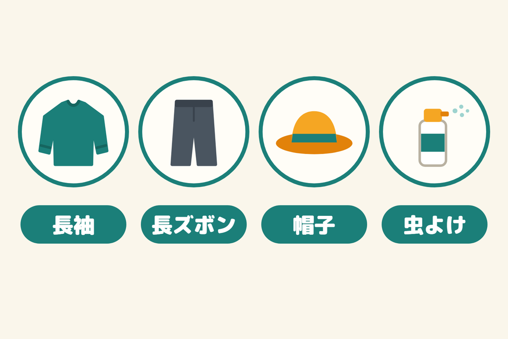 化石採集の服装。長袖、長ズボン、帽子、虫よけの4つ