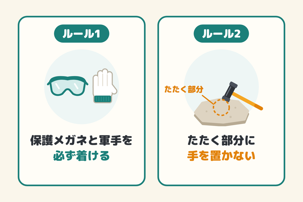 子どもに金づちを使わせた2つのルール。保護メガネと軍手を必ず着ける。たたく部分に手を置かない